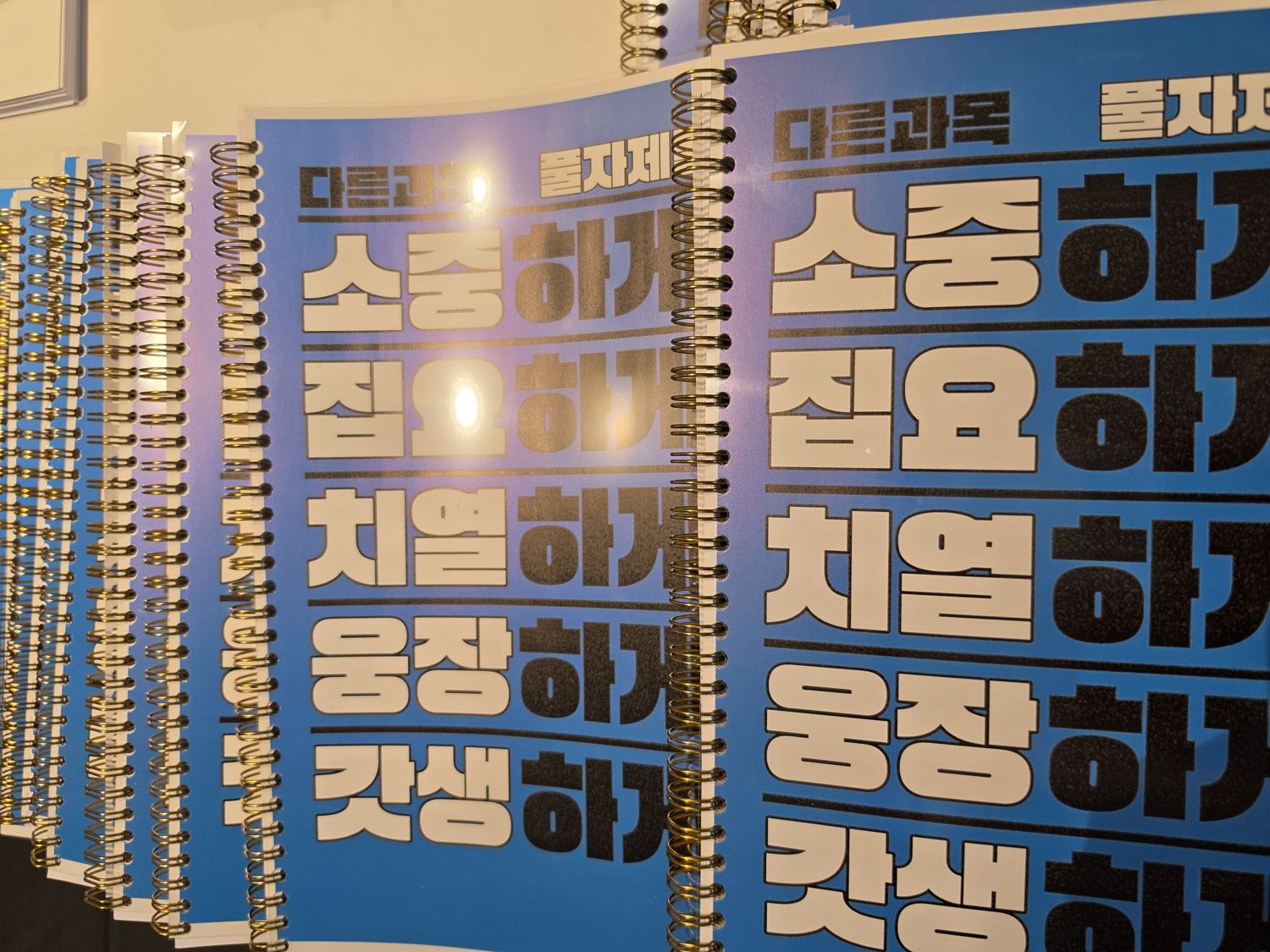 자체 교재 시리즈