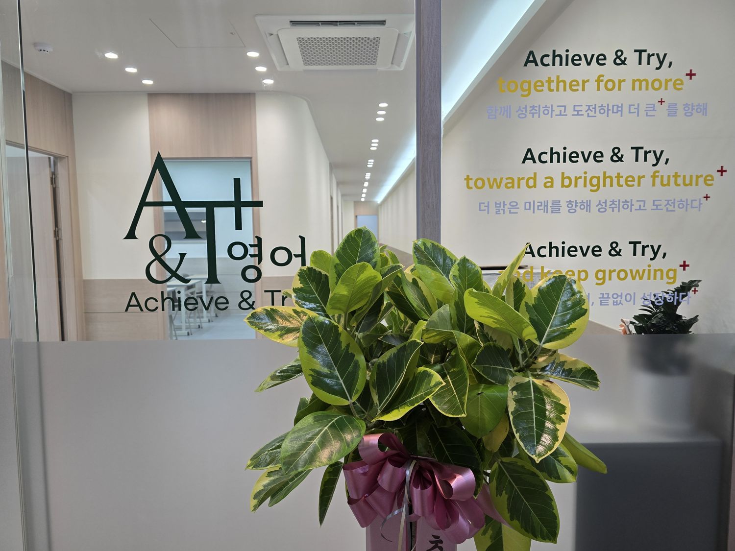 구미동 영어학원 A&T+ 브랜드 월